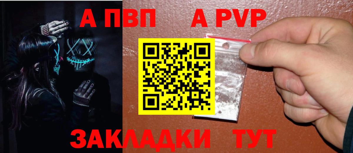 A-PVP Crystall  Вход с VPN  Королёв  Alpha-PVP крисы CK 