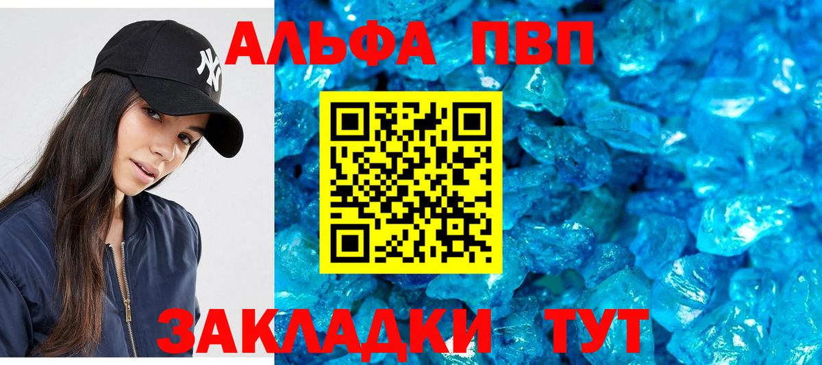APVP Соль Королёв