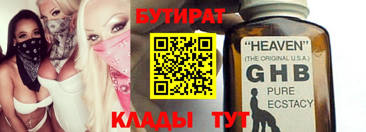 БУТИРАТ оксана  Вход с VPN  Королёв 