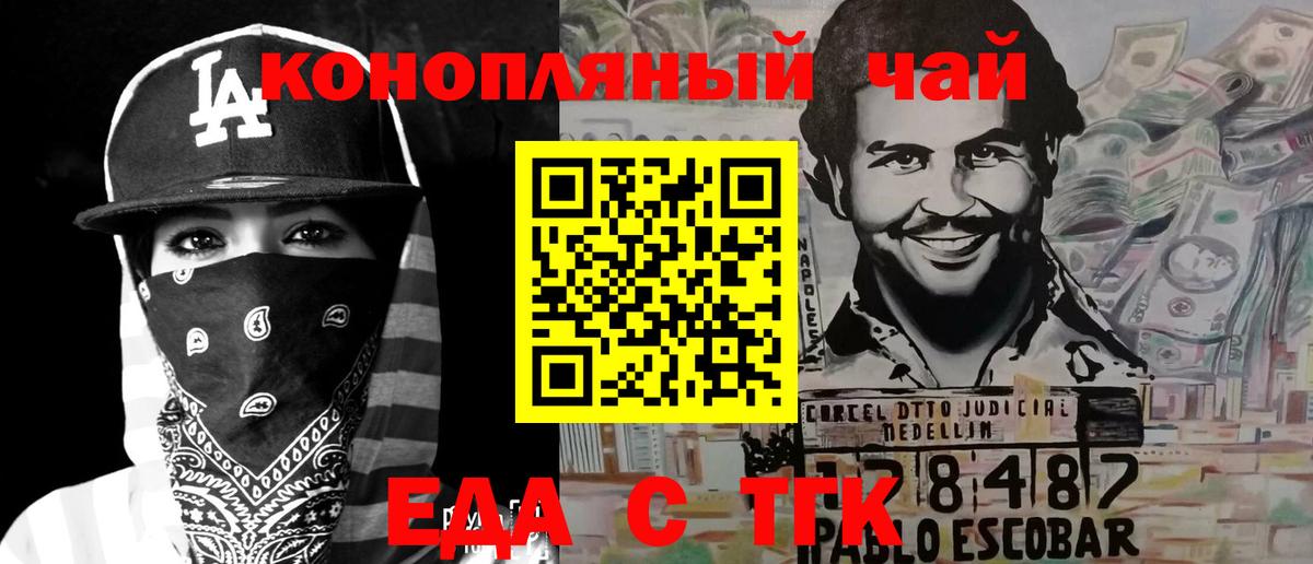 Королёв  Cannafood марихуана  Вход с VPN 