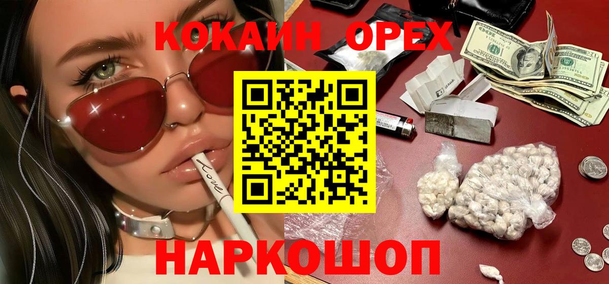 Кокаин Боливия  Кокаин Эквадор  Вход с VPN  как найти наркотики  Королёв  Cocaine 