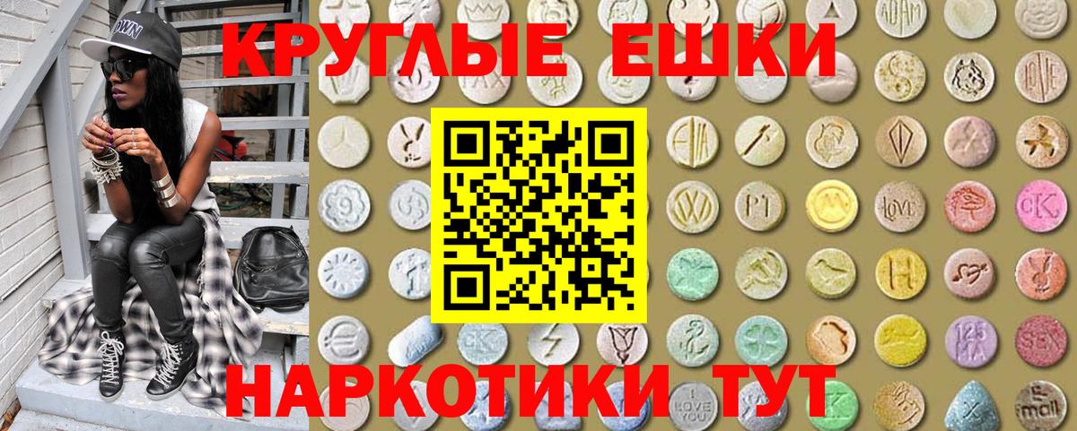 Ecstasy круглые  Ecstasy  Экстази ешки  Королёв  Вход с VPN 