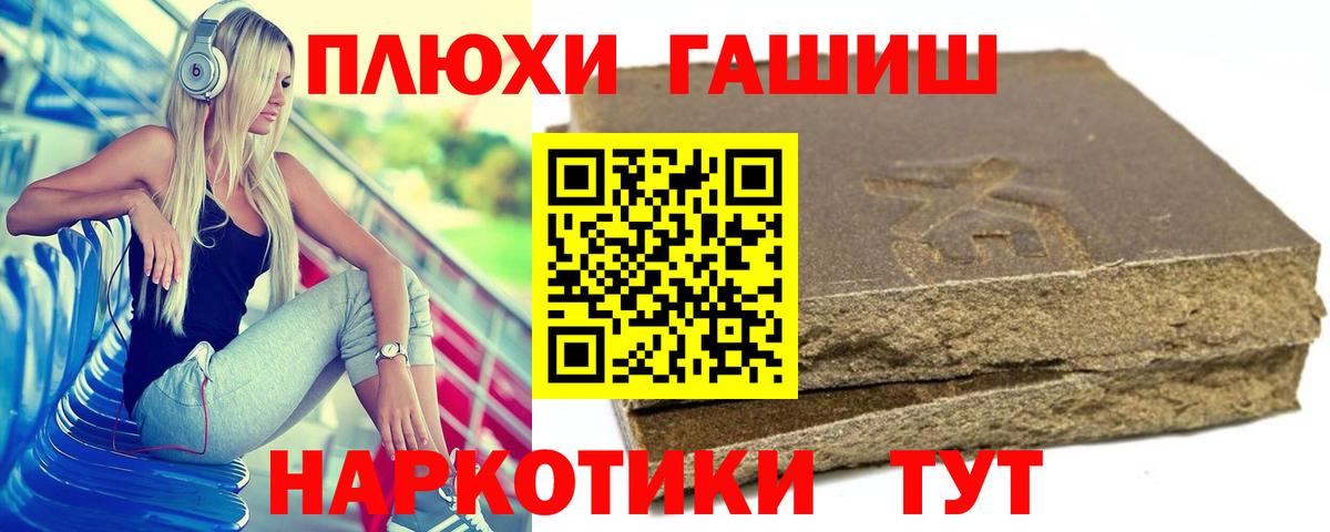ГАШИШ гашик  Вход с VPN  Королёв  ГАШИШ Ice-O-Lator 