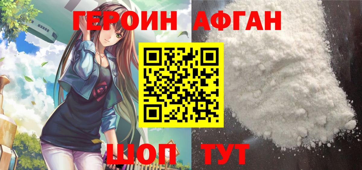 Королёв  ГЕРОИН гречка  Вход с VPN 