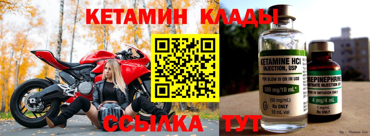 Королёв  Кетамин ketamine  КЕТАМИН ketamine  Вход с VPN 