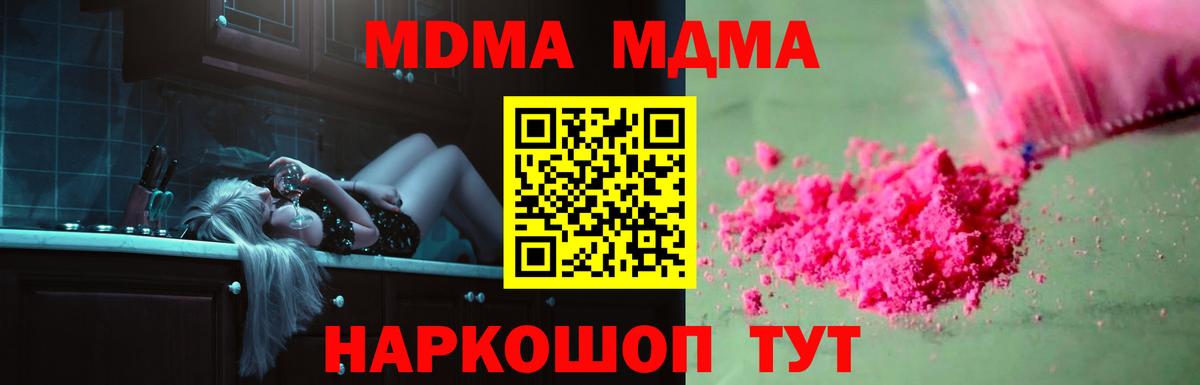 МДМА VHQ  Вход с VPN  МДМА VHQ  Королёв 