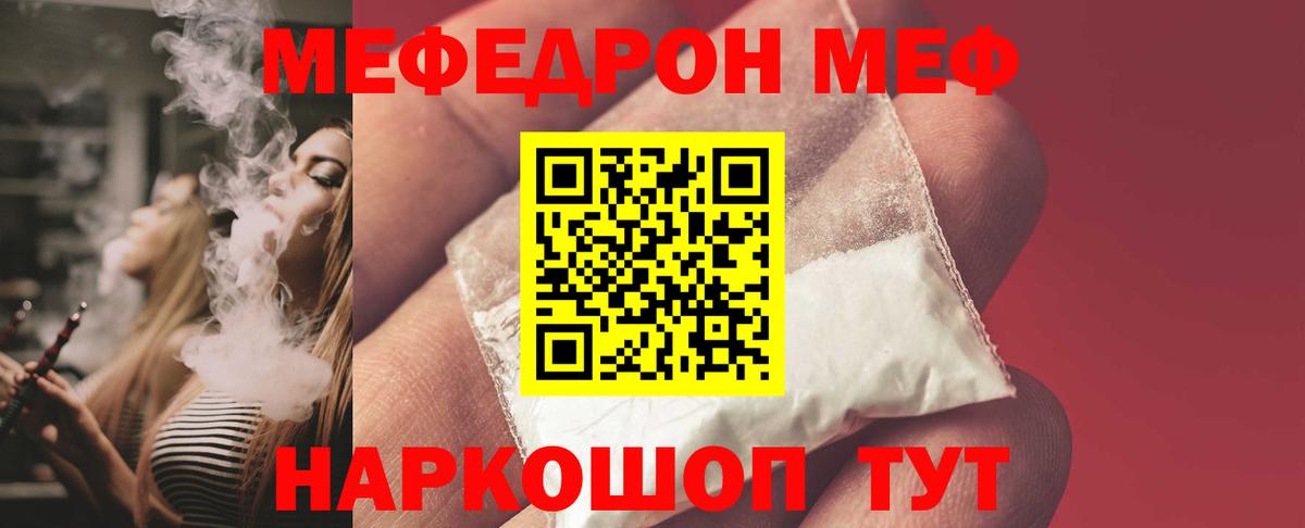 Мефедрон 4 MMC  Вход с VPN  Королёв 