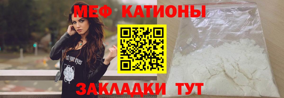 МЕФ кристаллы Королёв