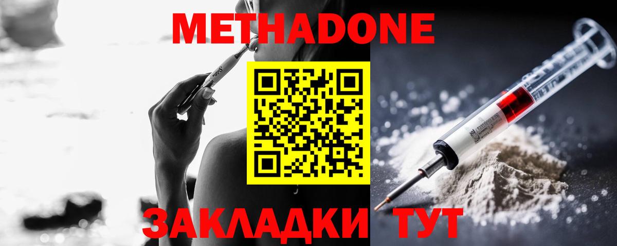 блэк спрут ONION  МЕТАДОН methadone  Вход с VPN  Королёв  Метадон VHQ 