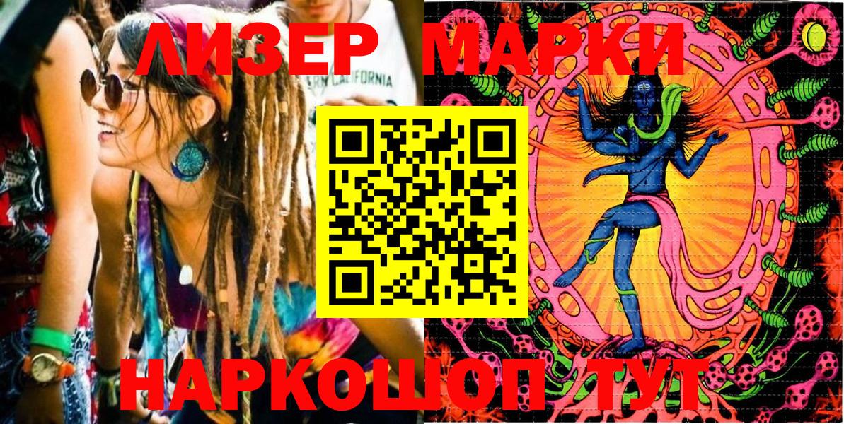 Наркотические марки 1500мкг  Вход с VPN  Королёв 