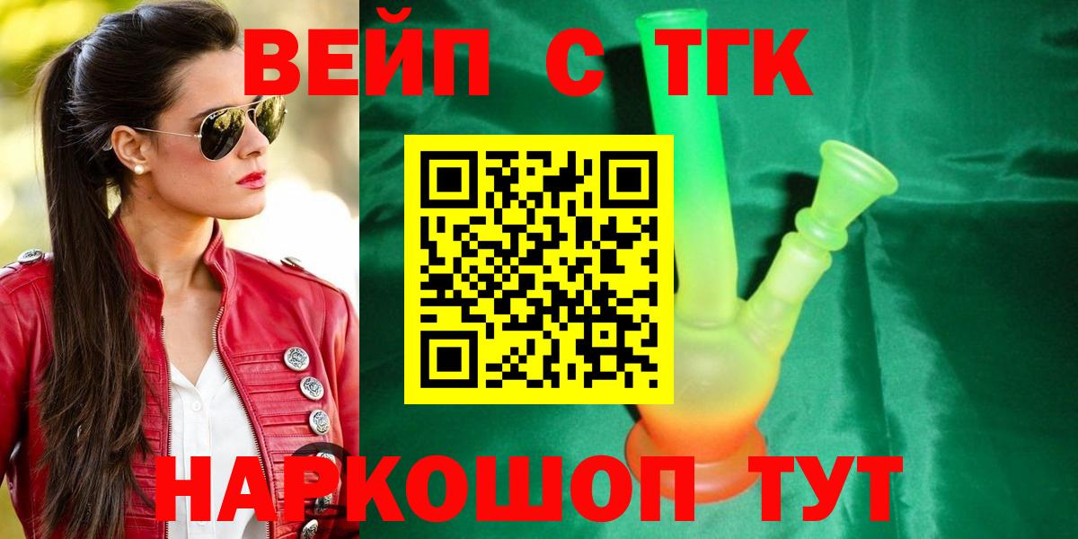 Королёв  Дистиллят ТГК концентрат  Вход с VPN 