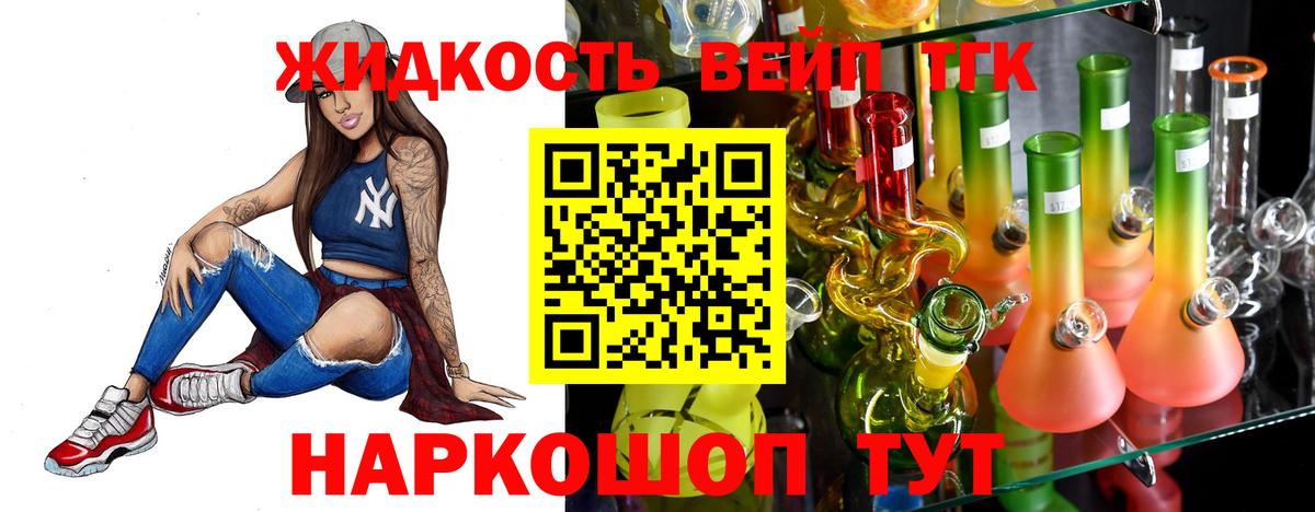 ТГК Wax Королёв